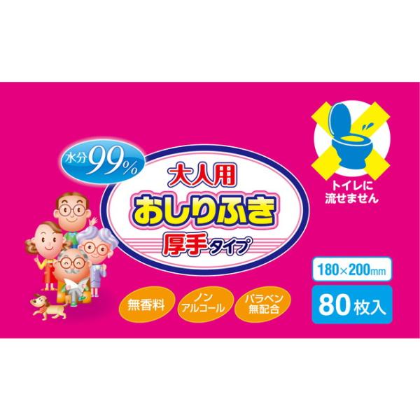 大一紙工 大人用おしりふき厚手（流せないタイプ） 80枚