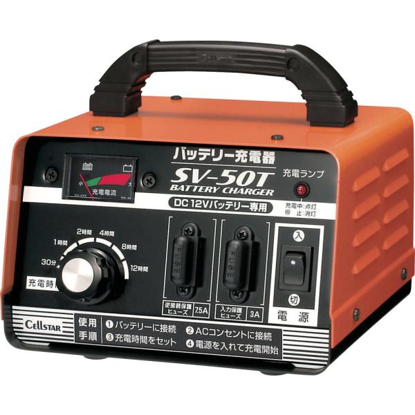 バッテリー充電器 SV50T SV50T 【直送品】 返品・キャンセル・他商品と同時購入は不可