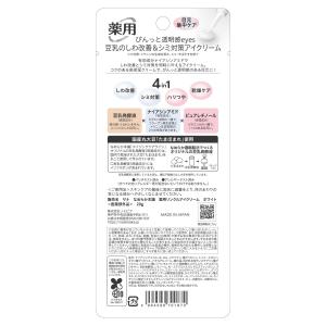 【医薬部外品】サナ なめらか本舗 豆乳イソフラ...の詳細画像1
