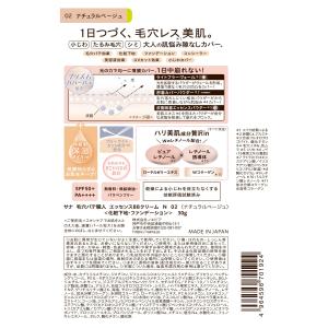 【ポイント10倍】サナ 毛穴パテ職人 エッセン...の詳細画像1