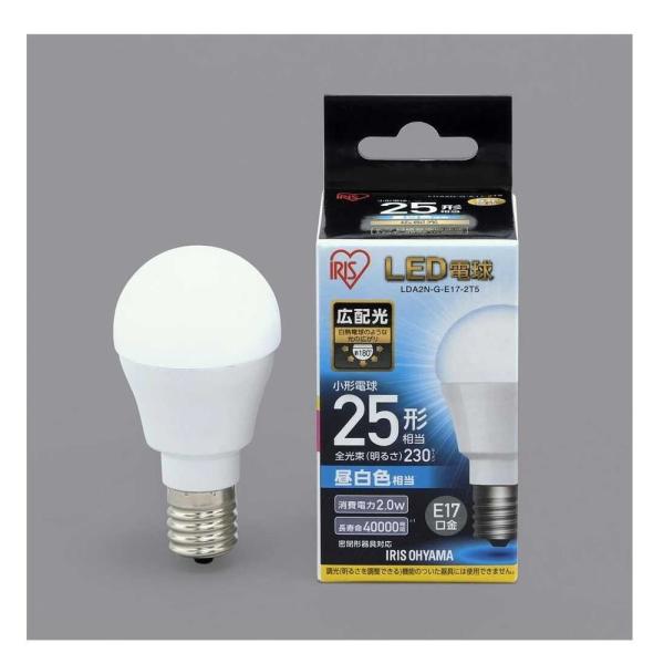 アイリスオーヤマ LED電球 E17 広配光  昼白色 25形（230lm） LDA2N‐G‐E17...