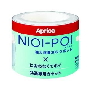 Aprica（アップリカ）　ニオイポイ　共通カセット　３個