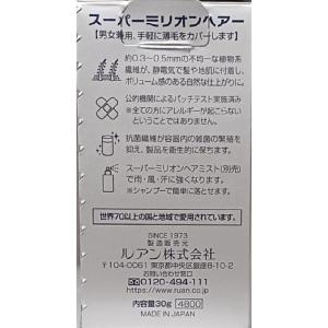 スーパーミリオンヘアー ダークブラウン 30gの詳細画像2