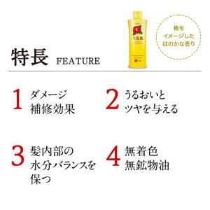 大島椿 プレミアム コンディショナー(傷んだ髪...の詳細画像3