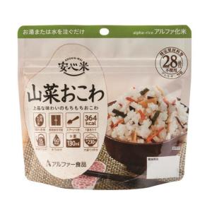 ◆アルファー食品 安心米 山菜おこわ 100G 【15個セット】｜sundrugec