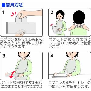 使い捨て食事用エプロン ポケット付 透明60枚の詳細画像4