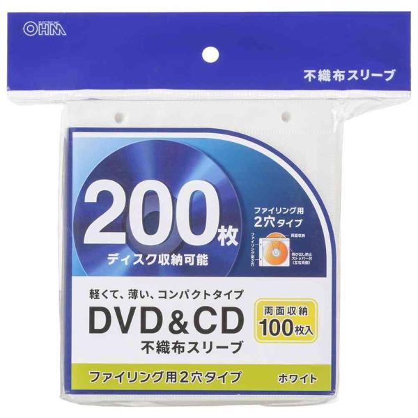 オーム電機 DVD＆CD不織布スリーブ 100枚入り