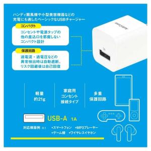 オーム電機 USBチャージャー Type-A ...の詳細画像1