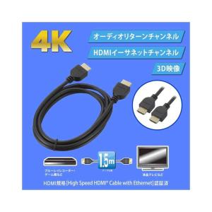オーム電機 ハイスピードHDMIケーブルの詳細画像3