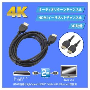 オーム電機 HDMIケーブル 2mの詳細画像3
