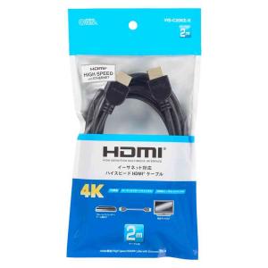 オーム電機 HDMIケーブル 2mの詳細画像4