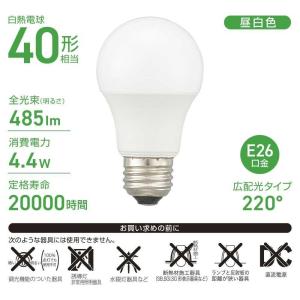 オーム電機 LED電球 E26 40形相当 昼...の詳細画像2