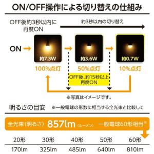オーム電機 LED電球 E26 60形相当 3...の詳細画像2
