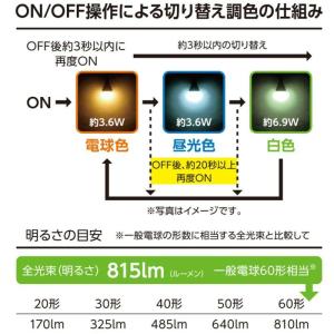 オーム電機 LED電球 E26 60形相当 3...の詳細画像2