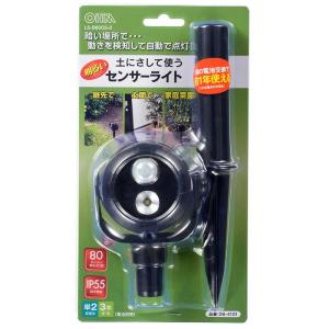 オーム電機 LED 土にさして使うセンサーライ...の詳細画像2