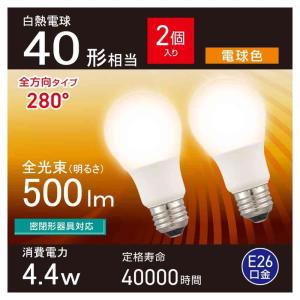 オーム電機 LED電球 40形相当電球色 2個入の詳細画像4