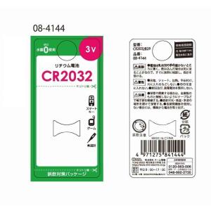オーム電機 リチウム電池 CR2032 2個入の詳細画像1