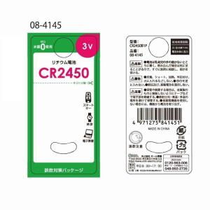 オーム電機 リチウム電池 CR2450 1個入の詳細画像1