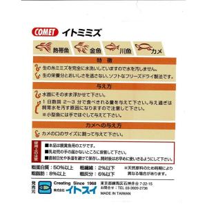 イトスイ イトミミズ 22gの詳細画像1