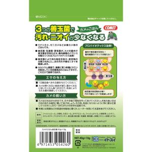 イトスイ カメのごはん 納豆菌 40g+10gの詳細画像1