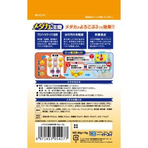イトスイ メダカの主食 納豆菌 40g+10gの詳細画像1