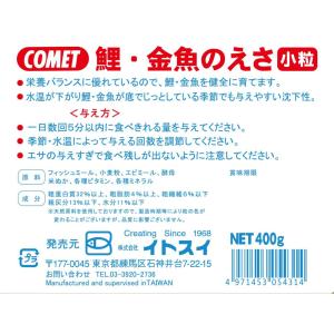 イトスイ 鯉、金魚のえさ 小粒 400gの詳細画像1