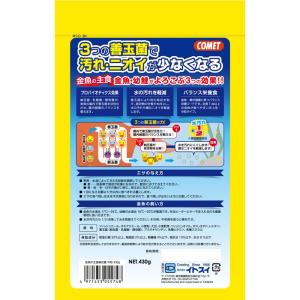 イトスイ 金魚の主食 納豆菌中粒 430gの詳細画像1