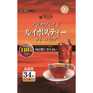 山本漢方製薬 ◇山本漢方 安眠ルイボスティー 10包 : サンドラッグe