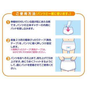 エルモア いちばん 紙パンツ用パッド 男女共用...の詳細画像4