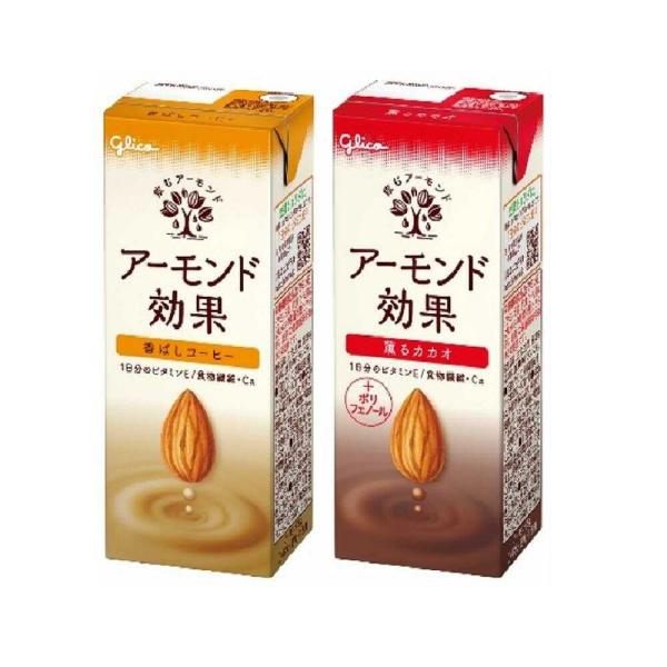 ◆グリコ アーモンド効果 香ばしコーヒー 200ml【12本セット】+薫るカカオ  200ml  【...