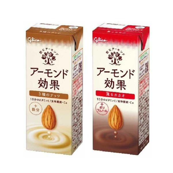 ◆グリコ アーモンド効果 3種のナッツ 200ml【12本セット】+ 薫るカカオ  200ml 【1...