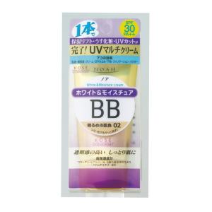 佐藤製薬 サトウ BBクリーム モイスチュアリッチ オークル 40g 日焼け
