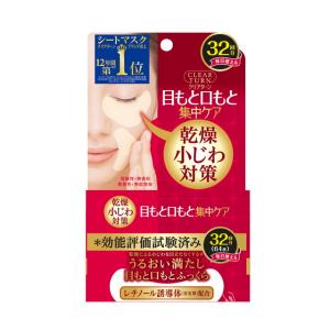コーセーコスメポート クリアターン 肌ふっくら アイゾーンマスク 32回分｜サンドラッグe-shop