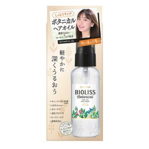 サロンスタイル  ビオリス ボタニカル ヘアオイル リッチモイスト 80mL