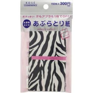 4971710310115 【96個入】 ソフティモ 超速吸収あぶらとり紙150枚【キャンセル不可】 ソフティモ コーセーコスメポート マイナスイオンあぶらとり紙 150枚