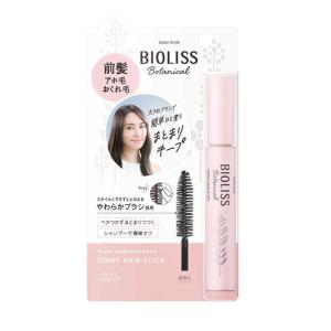 サロンスタイル ビオリス ボタニカル ポイント ヘアスティック ( 11g*3