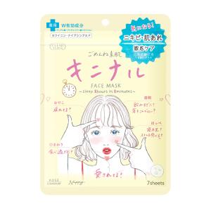クオリティファースト ダーマレーザー スーパーNMN100 マスク