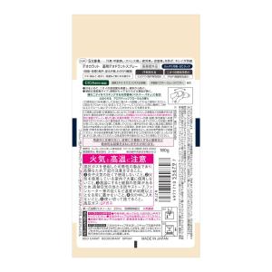 【医薬部外品】デオカラット 薬用デオドラント ...の詳細画像1