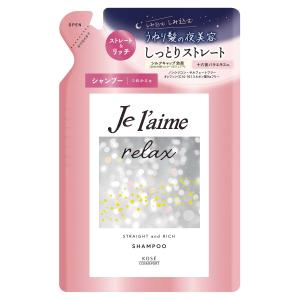 ジュレーム リラックス ミッドナイトリペア シャンプー ストレート＆リッチ つめかえ用 340ml｜サンドラッグe-shop