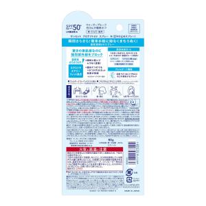 サンカットR プロテクトUV スプレー 60gの詳細画像1