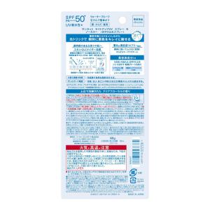 サンカットR ライトアップUV スプレー 60gの詳細画像1