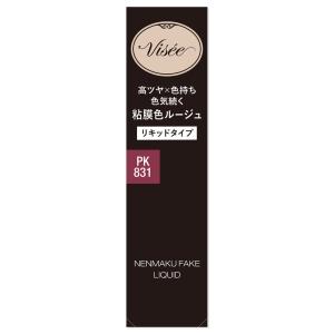 コーセー ヴィセ ネンマクフェイク ルージュ II PK851 もっとわがまま