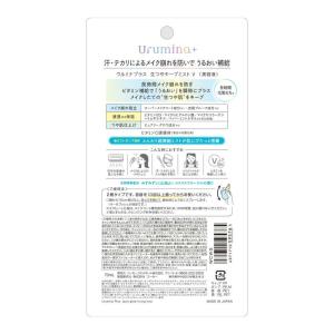 コーセー ウルミナプラス 生つやキープミスト ...の詳細画像1