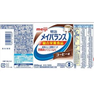 ◆明治 メイバランス Miniカップ コーヒー...の詳細画像1