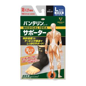 バンテリンコーワ バンテリンコーワサポーター ひざ専用 LLサイズ