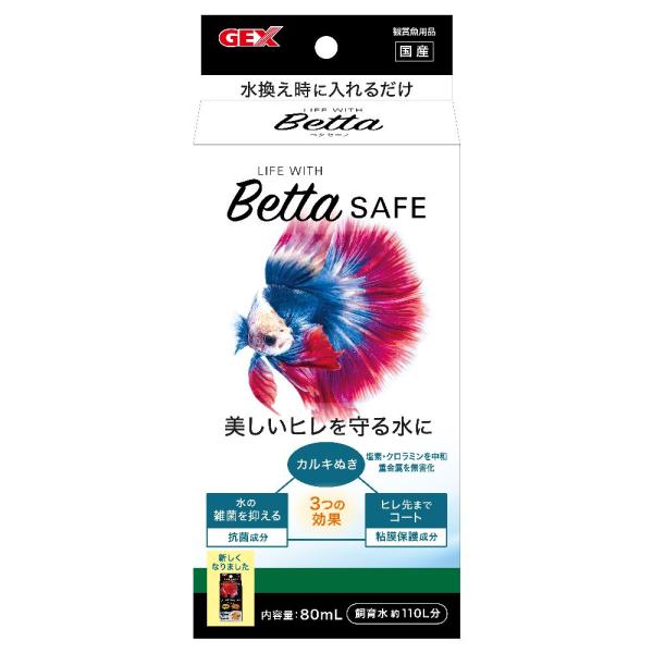 ジェックス ベタセーフ 80ml