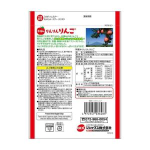 ジェックス 手摘み りんりんりんご 8gの詳細画像1