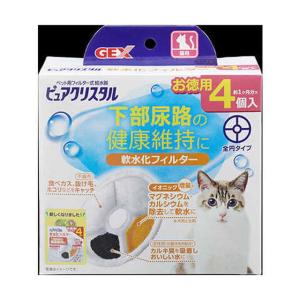 ピュアクリスタル GEX 軟水化フィルター 全円 猫用 4個 : ベストワン