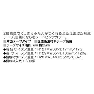 ドリームマジック ナチュラルヌードアイテープ ...の詳細画像1