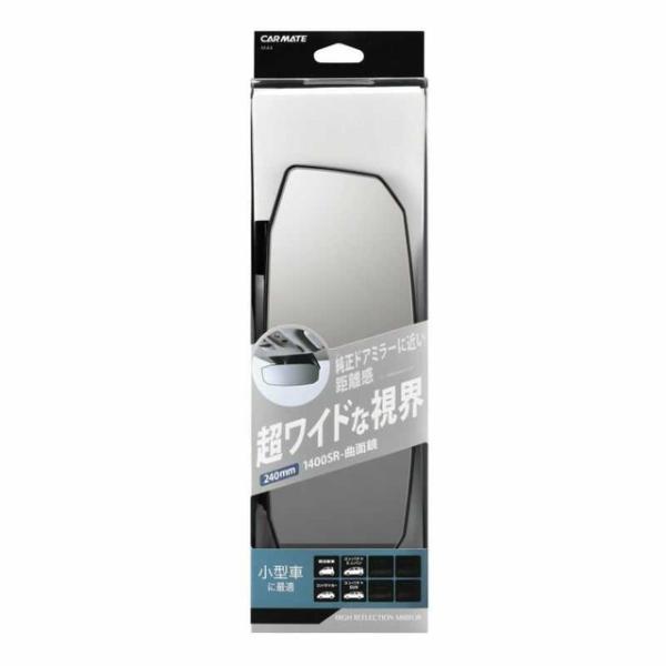 リヤビューミラーOCTA1400SR240 AL